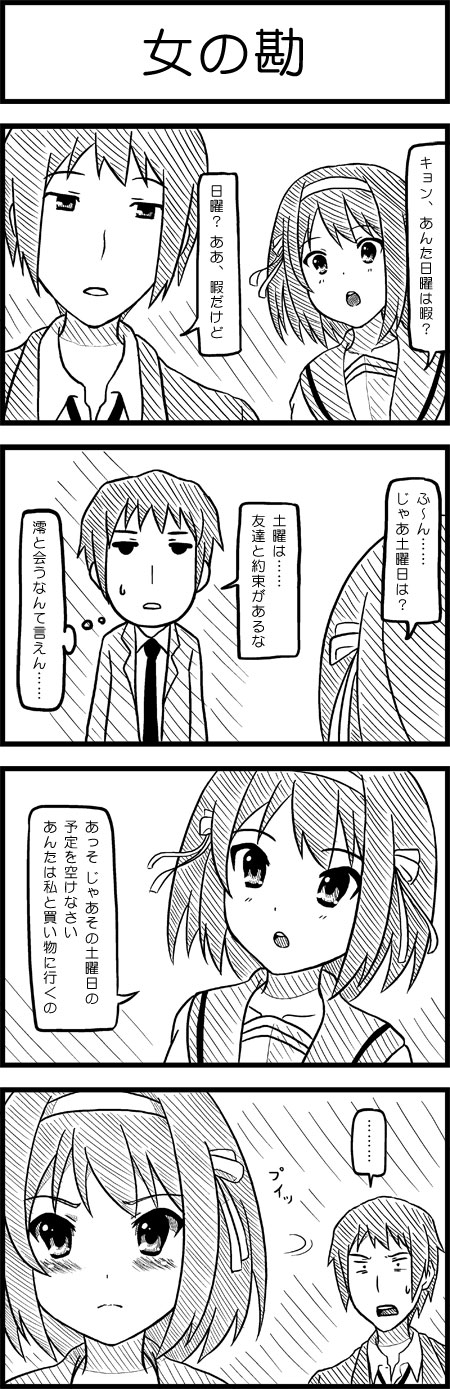 suzumiya haruhi and kyon (suzumiya haruhi no yuuutsu) drawn by esuyuki