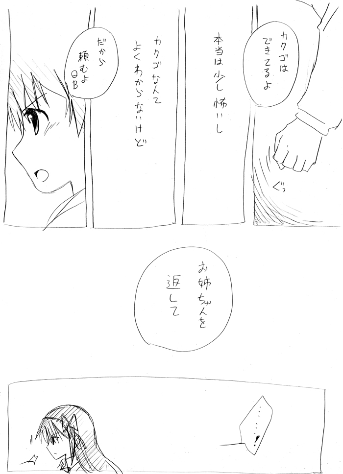 akemi homura, kaname madoka, and kaname tatsuya (mahou shoujo madoka magica) drawn by kurage_modoki
