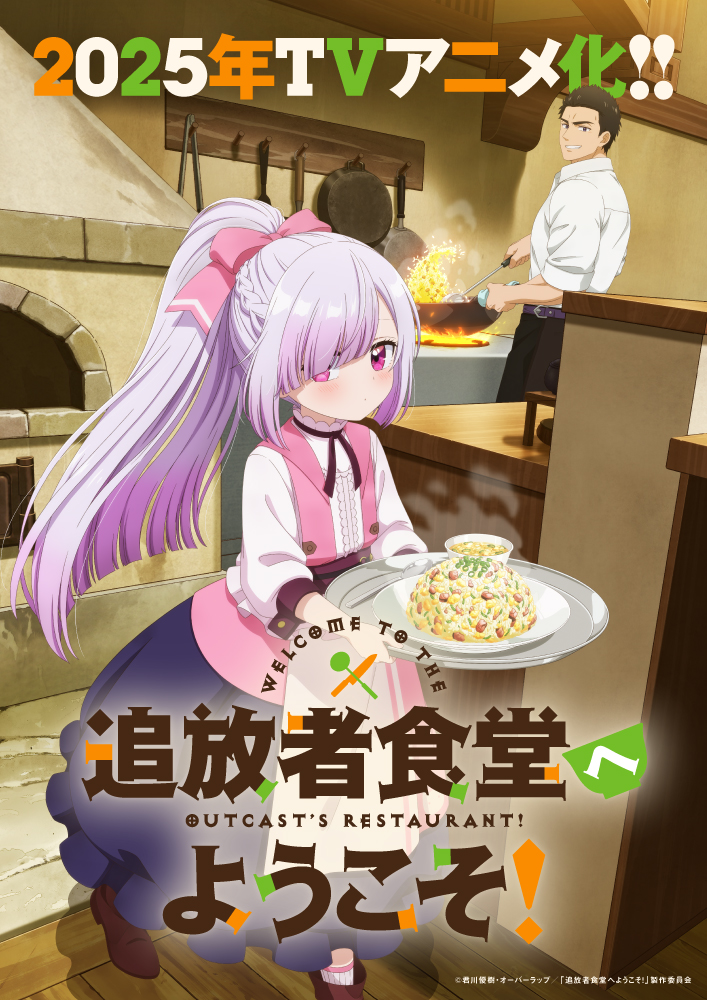 atelier and dennis (tsuihousha shokudou e youkoso!) drawn by aoi_tomato