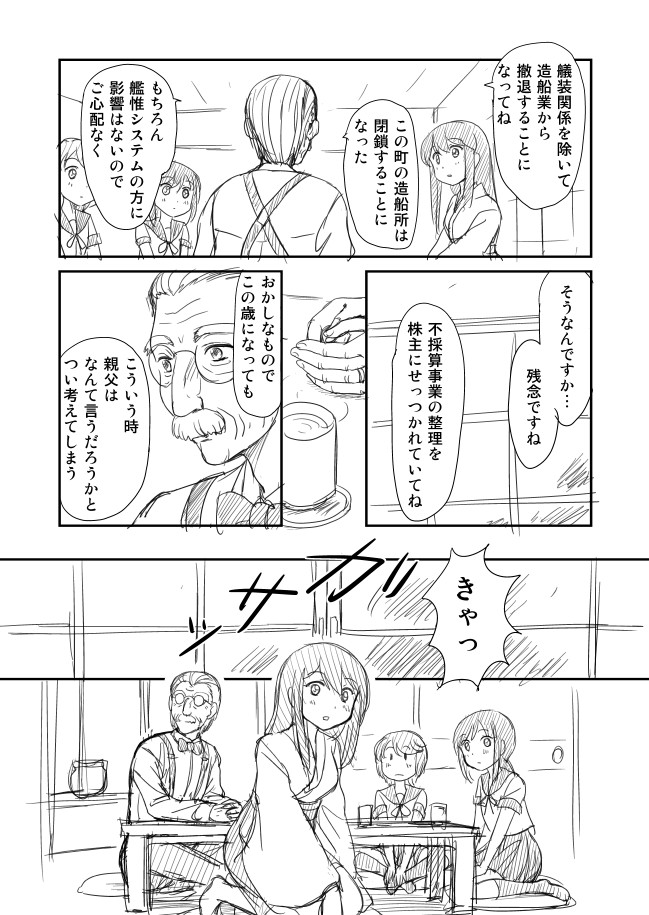 akagi, fubuki, and miyuki (kantai collection) drawn by shimazaki_mujirushi