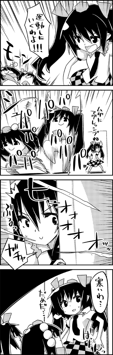 shameimaru aya and himekaidou hatate (touhou) drawn by tani_takeshi