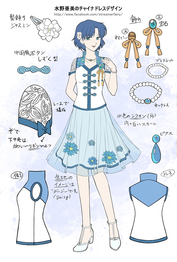 mizuno ami (bishoujo senshi sailor moon) drawn by koya