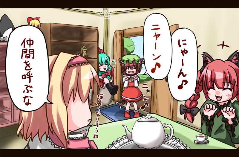 alice margatroid, kaenbyou rin, chen, kagiyama hina, and hourai doll (touhou) drawn by akabashi_yuusuke