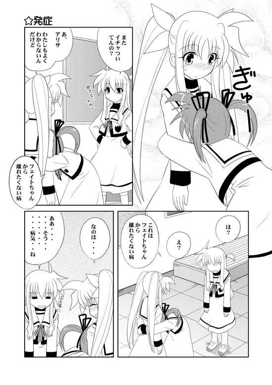 fate testarossa, takamachi nanoha, and arisa bunnings (lyrical nanoha and 2 more) drawn by sumeragi_kou