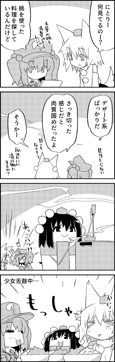 shameimaru aya, inubashiri momiji, and kawashiro nitori (touhou) drawn by tani_takeshi