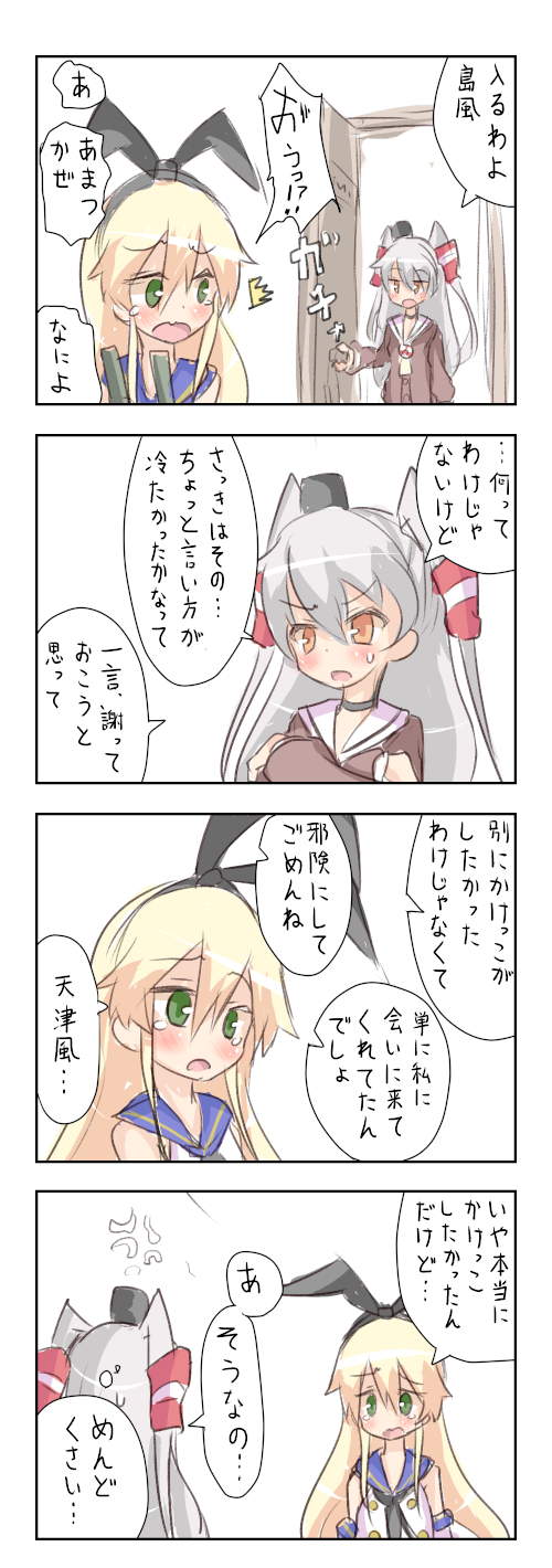 shimakaze, amatsukaze, and rensouhou-chan (kantai collection) drawn by beize_(garbage)