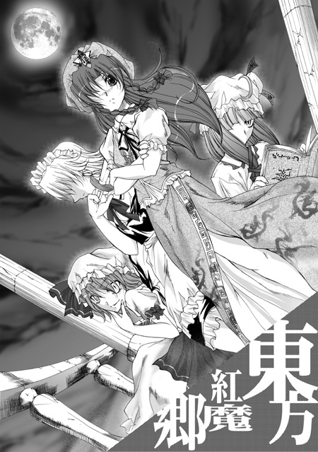 remilia scarlet, izayoi sakuya, patchouli knowledge, and hong meiling (touhou) drawn by yumemitsuki_(hagakure)