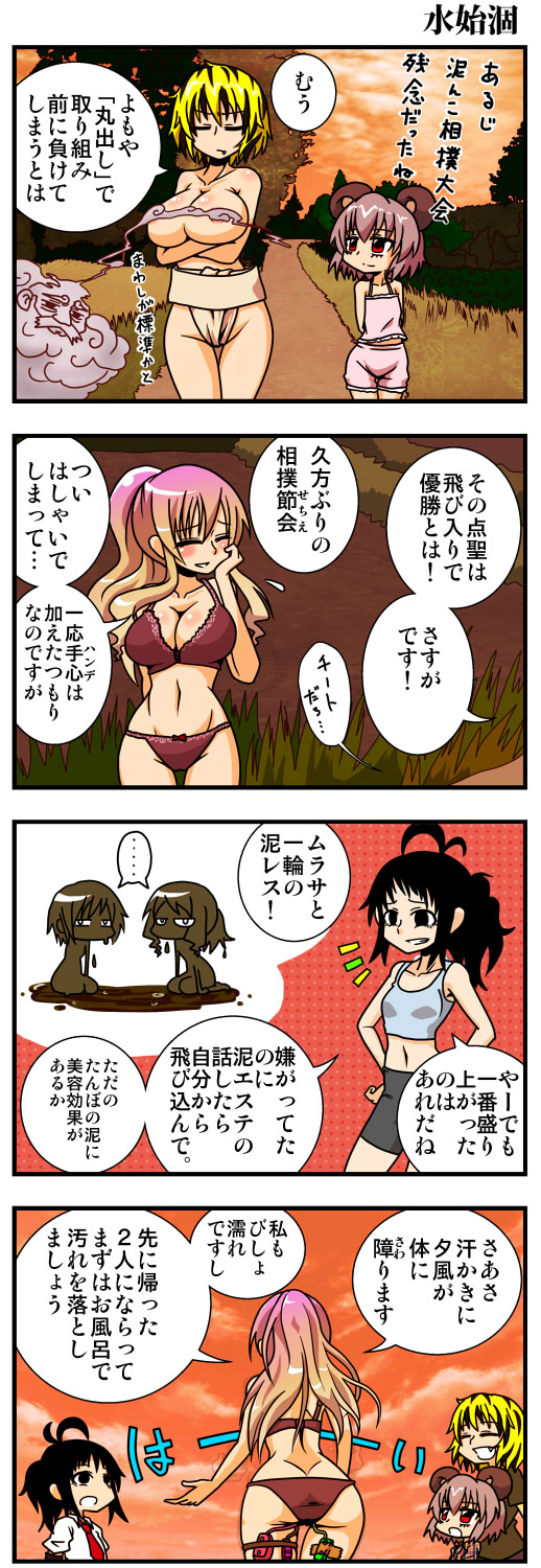 nazrin, hijiri byakuren, houjuu nue, toramaru shou, murasa minamitsu, and 2 more (touhou) drawn by handsome_wataru