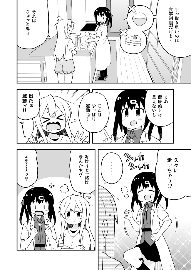 oyama mahiro and oyama mihari (onii-chan wa oshimai!) drawn by nekotoufu
