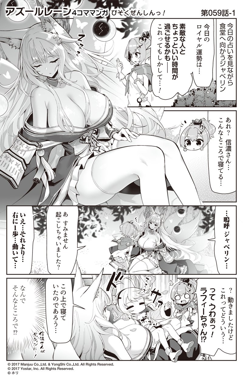 laffey, javelin, and shinano (azur lane and 1 more) drawn by hori_(hori_no_su)