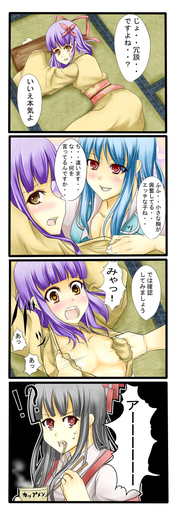fujiwara no mokou, kamishirasawa keine, and hieda no akyuu (touhou) drawn by tenko_(gintenko)