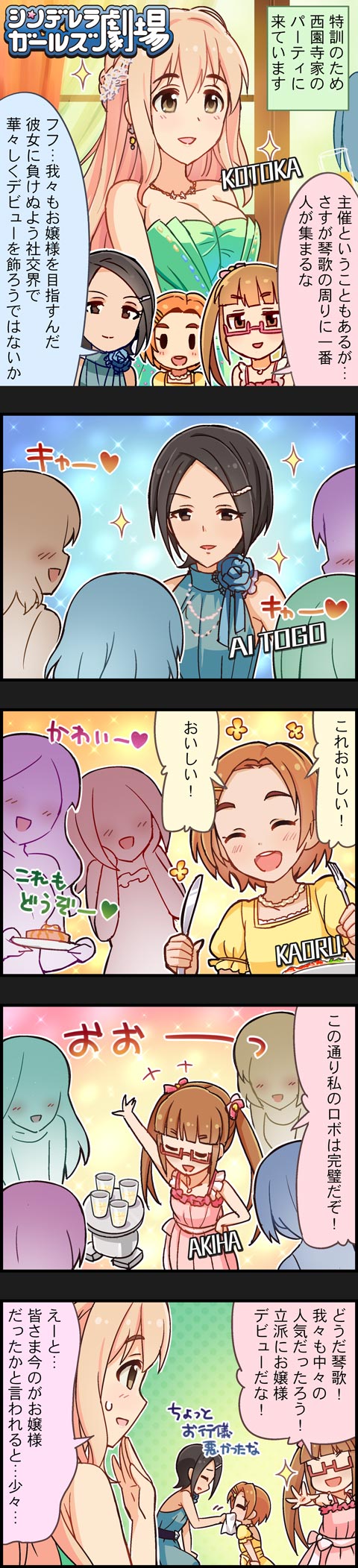 ryuzaki kaoru, ikebukuro akiha, saionji kotoka, and togo ai (idolmaster and 2 more)