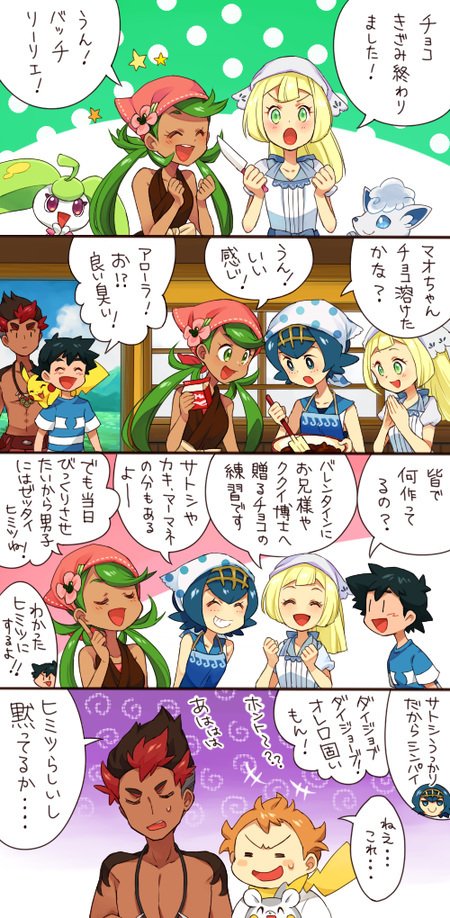 pikachu, lillie, ash ketchum, lana, mallow, and 5 more (pokemon and 1 more) drawn by sasairebun