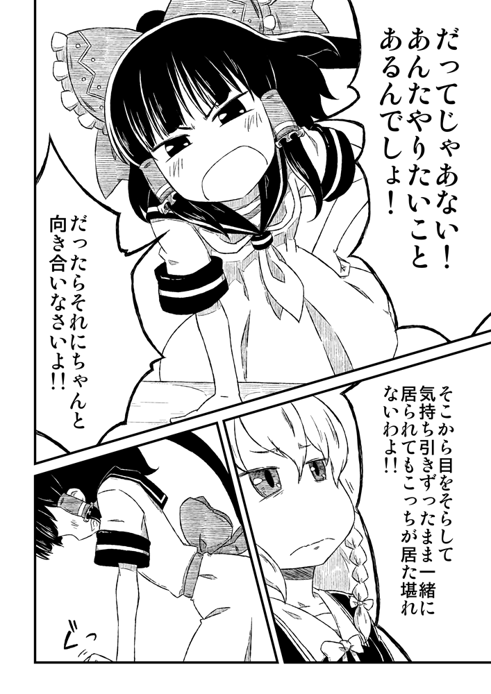 hakurei reimu and kirisame marisa (touhou) drawn by sonson_(eleven)