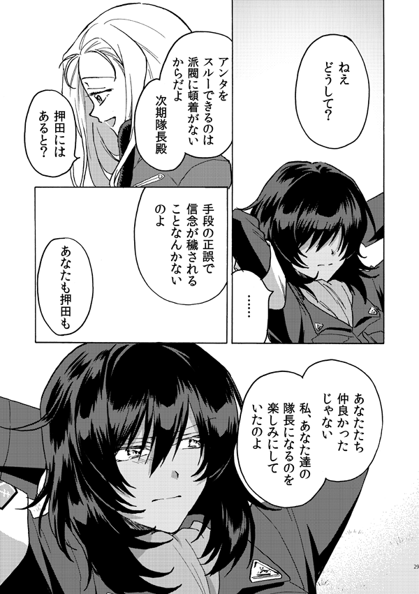 andou and marie (girls und panzer and 1 more) drawn by shutou_mq