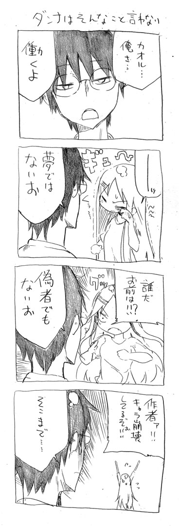 tsunashi hajime and tsunashi kaoru (danna ga nani wo itte iru ka wakaranai ken) drawn by cool-kyou_shinja