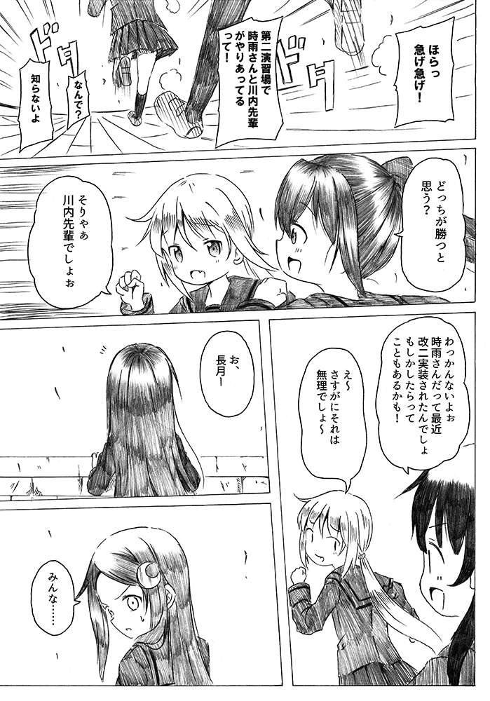 satsuki, nagatsuki, fumizuki, and mikazuki (kantai collection) drawn by shino_(ponjiyuusu)