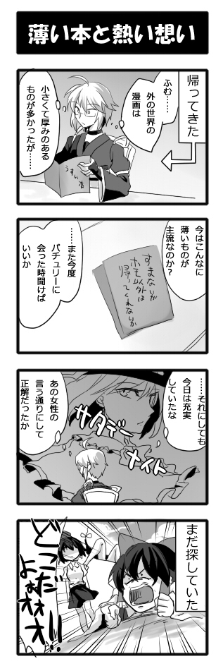 hakurei reimu, yakumo yukari, shameimaru aya, morichika rinnosuke, and nagae iku (touhou) drawn by sayama_yoshiki