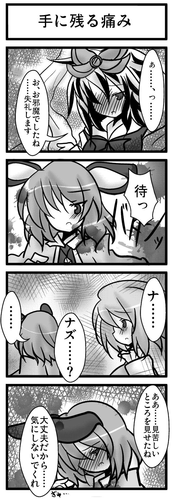 tatara kogasa, nazrin, and toramaru shou (touhou) drawn by buuwa
