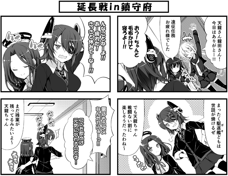 tenryuu, tatsuta, satsuki, and mikazuki (kantai collection) drawn by teruui