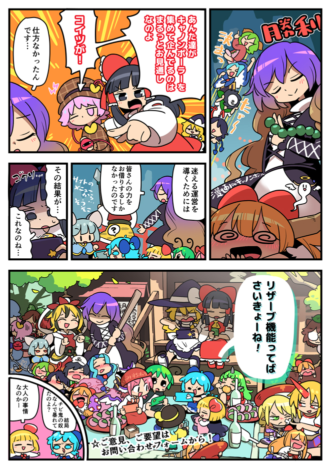hakurei reimu, kirisame marisa, komeiji koishi, cirno, komeiji satori, and 18 more (touhou and 2 more) drawn by moyazou_(kitaguni_moyashi_seizoujo)
