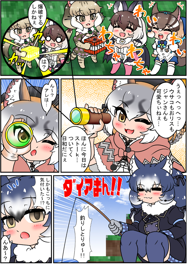 island fox, brown long-eared bat, siberian chipmunk, dire wolf, and jungle cat (kemono friends and 2 more) drawn by edamamezooooo