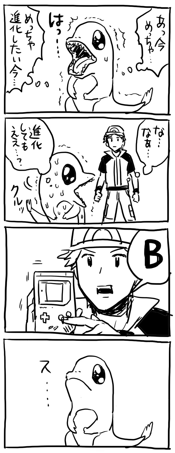 red and charmander (pokemon and 2 more) drawn by 3_(k--n--ako)