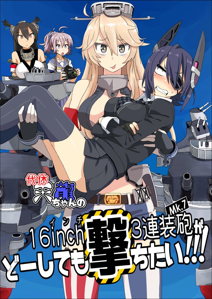 tenryuu, nagato, iowa, and aoba (kantai collection) drawn by kozou_(rifa)