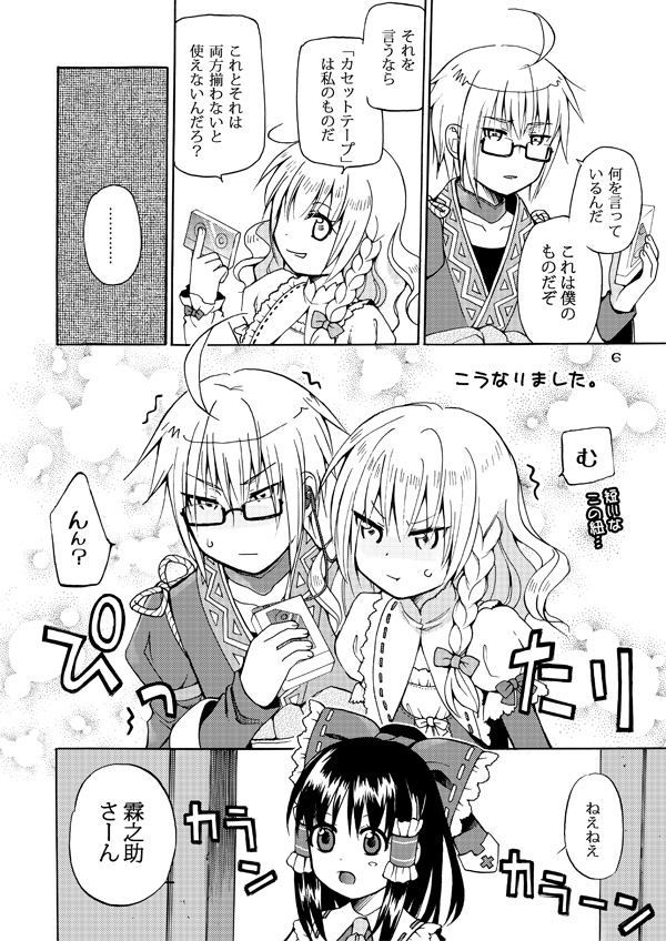 hakurei reimu, kirisame marisa, and morichika rinnosuke (touhou) drawn by kurarin