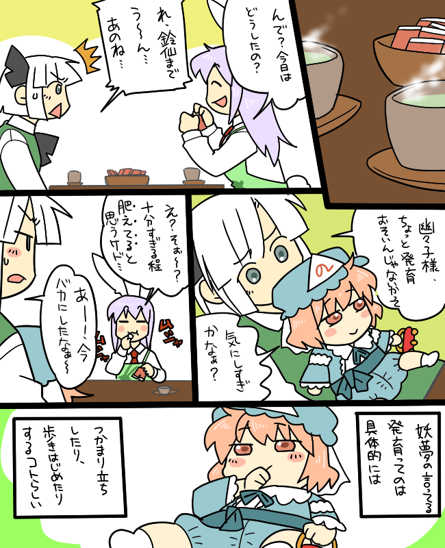 konpaku youmu, reisen udongein inaba, and saigyouji yuyuko (touhou) drawn by koyama_shigeru