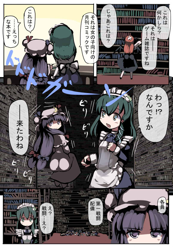 kochiya sanae, patchouli knowledge, and koakuma (touhou) drawn by gatau