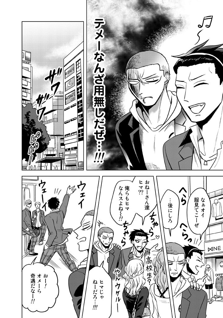 ooiwa wataru, nakajou tatsuya, shinohara anthony, and fujisawa shouta (original and 1 more) drawn by parari_(parari000)