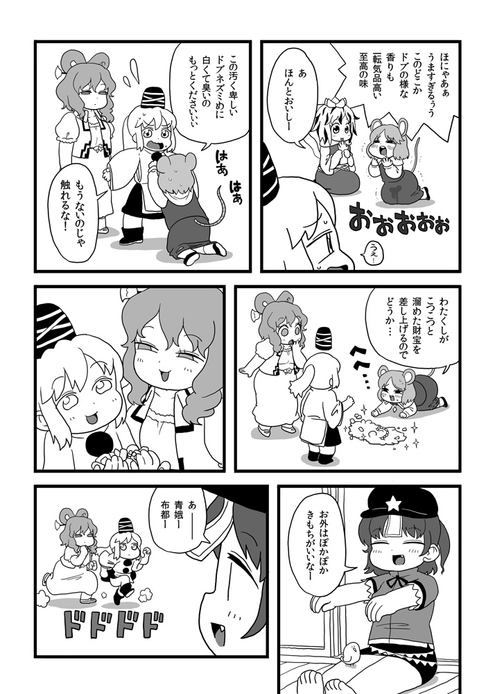 nazrin, mononobe no futo, toramaru shou, kaku seiga, and miyako yoshika (touhou) drawn by yoshino_norihito