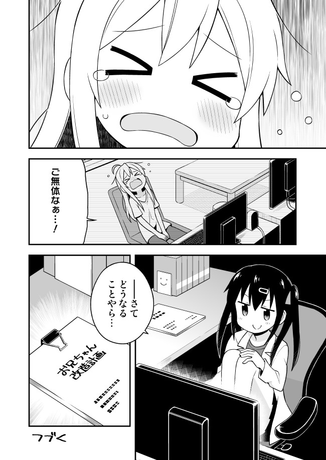 oyama mahiro and oyama mihari (onii-chan wa oshimai!) drawn by nekotoufu