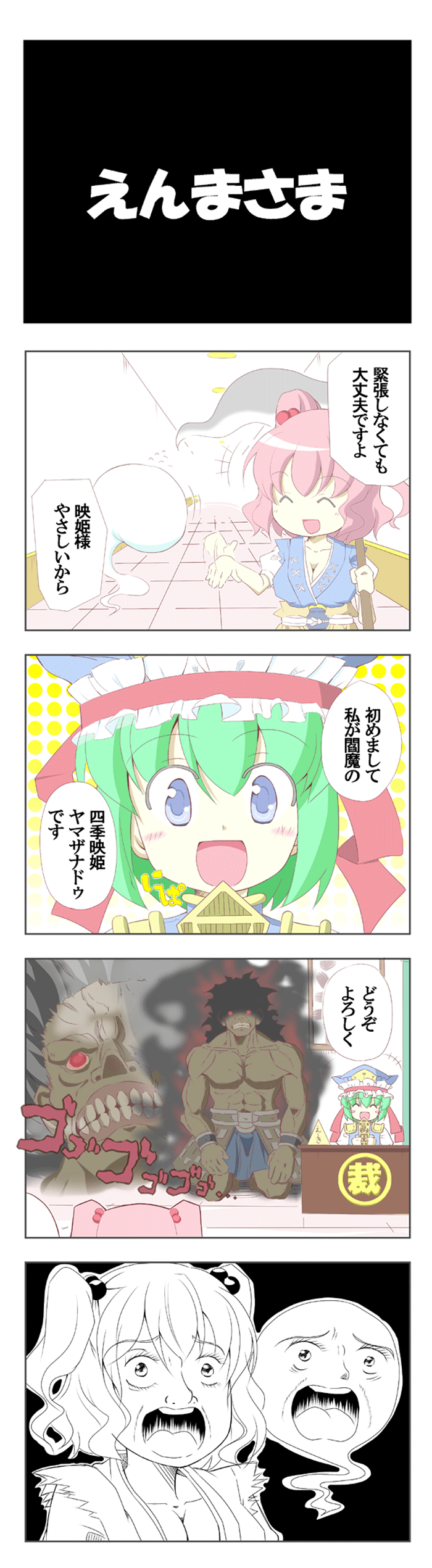 shiki eiki, onozuka komachi, and heracles (touhou and 2 more) drawn by alex_(alexandoria)