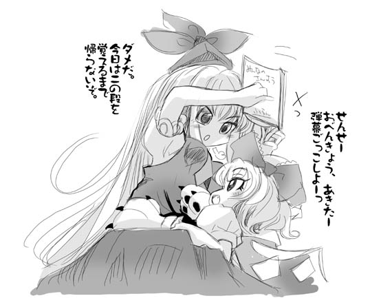 flandre scarlet and kamishirasawa keine (touhou) drawn by usoneko