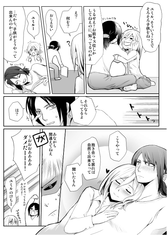 krista lenz and ymir (shingeki no kyojin) drawn by yu_(uza)