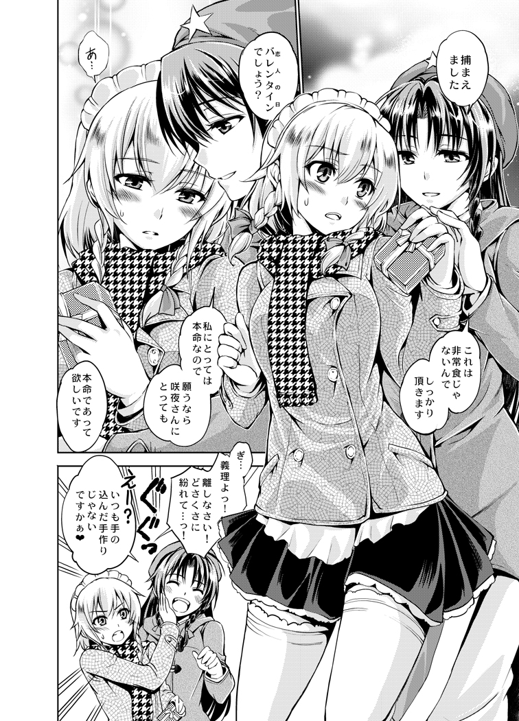 izayoi sakuya and hong meiling (touhou) drawn by asou_shin