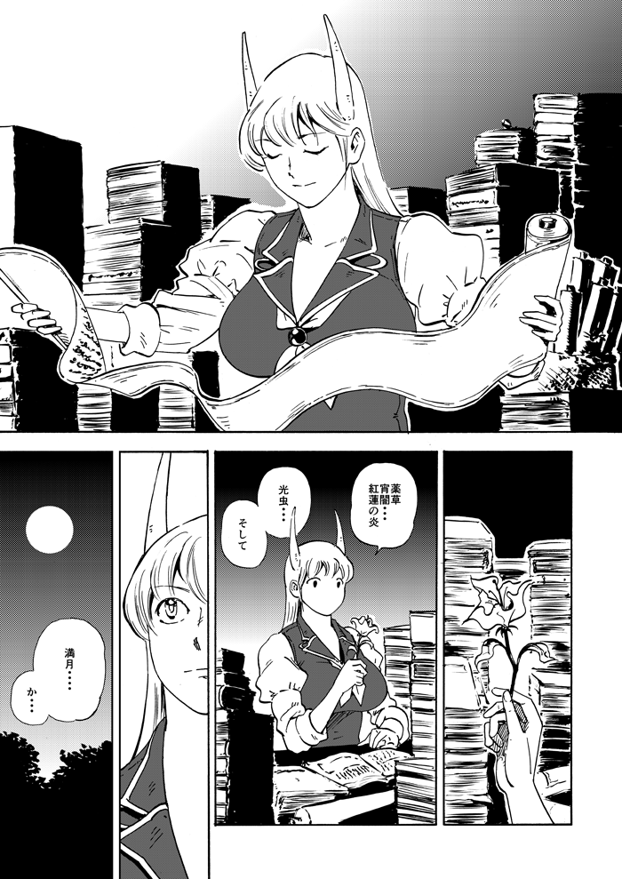 kamishirasawa keine and ex-keine (touhou) drawn by ysys