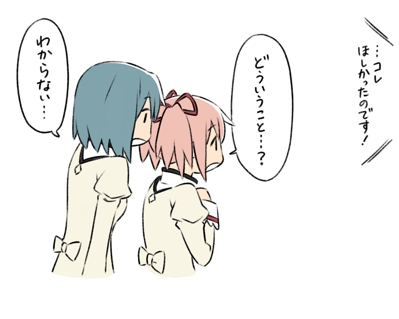 kaname madoka and miki sayaka (mahou shoujo madoka magica) drawn by oda_takayuki