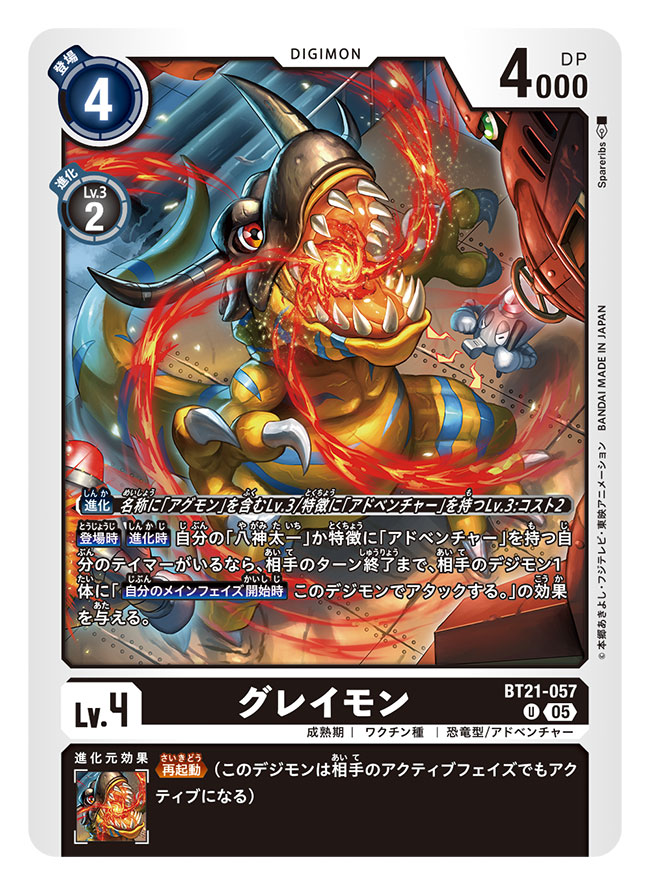 greymon and guardromon (digimon and 1 more) drawn by spareribs