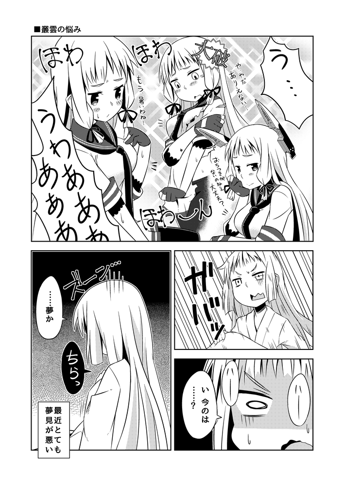 murakumo (kantai collection) drawn by ishimari