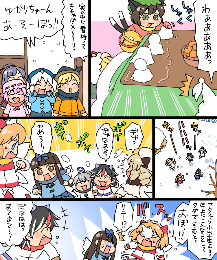 remilia scarlet, yakumo yukari, yakumo ran, chen, yasaka kanako, and 7 more (touhou) drawn by koyama_shigeru