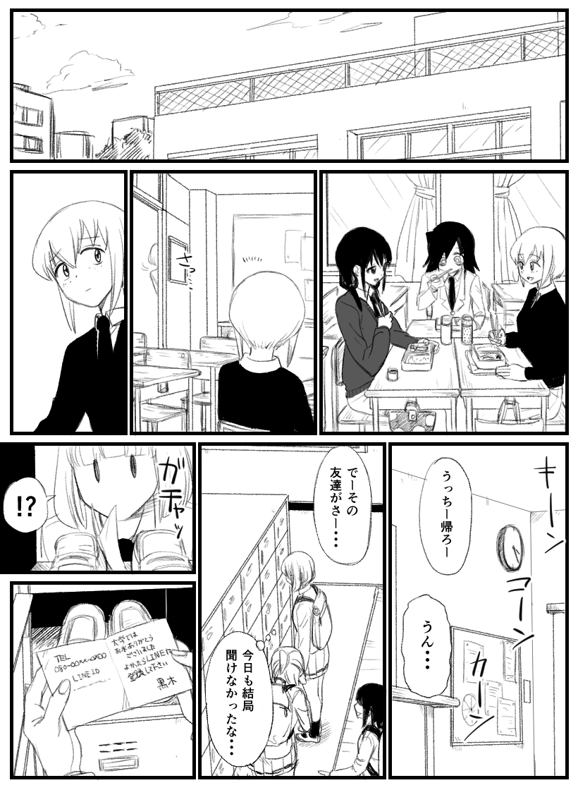 kuroki tomoko, tamura yuri, uchi emiri, tanaka mako, miyazaki, and 1 more (watashi ga motenai no wa dou kangaetemo omaera ga warui!) drawn by ruo_(tariki_hongan)