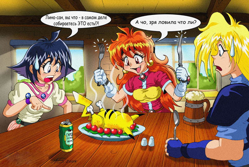 pikachu, lina inverse, amelia wil tesla seyruun, and gourry gabriev (pokemon and 1 more)