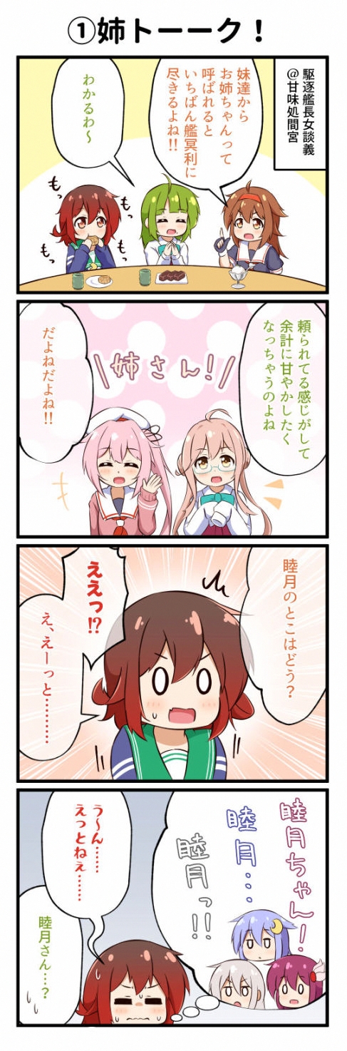 uzuki, shiratsuyu, mutsuki, kisaragi, makigumo, and 6 more (kantai collection) drawn by zanne