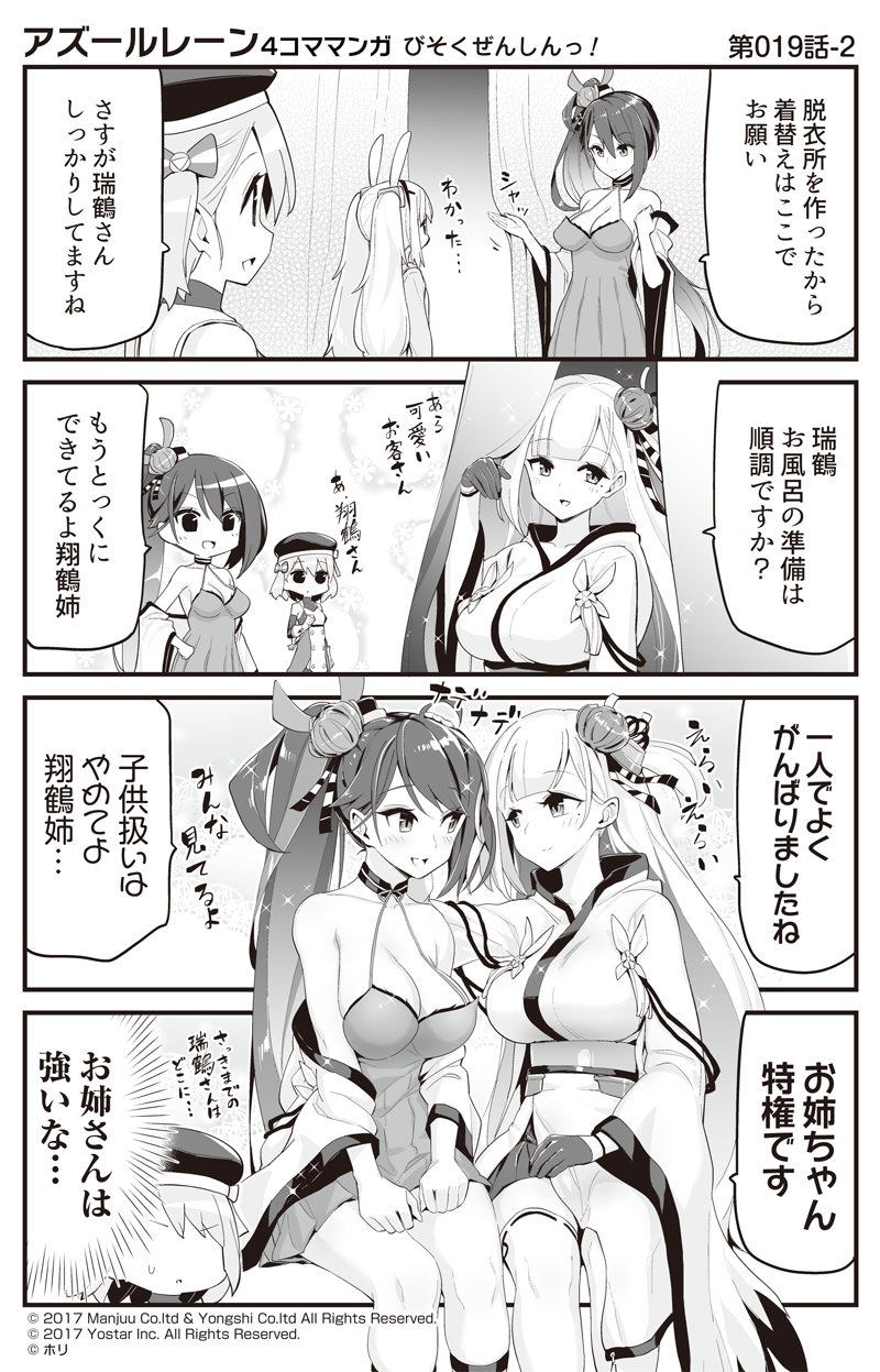 laffey, z23, shoukaku, and zuikaku (azur lane and 1 more) drawn by hori_(hori_no_su)