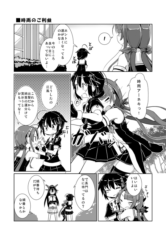 shigure, shigure kai ni, nagato, and kawakaze (kantai collection) drawn by maiku