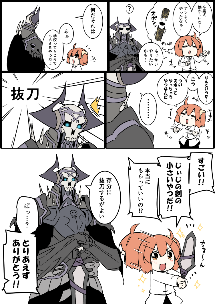 fujimaru ritsuka and king hassan (fate and 1 more) drawn by eiri_(eirri)