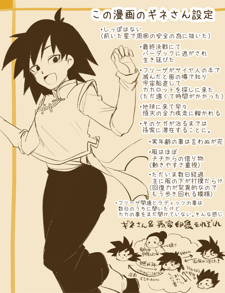 son goku, son gohan, chi-chi, son goten, and gine (dragon ball and 1 more) drawn by ake_(ake54)